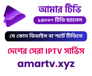 Amar TV