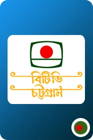 Watch Live BTV Chittagong Online - DESH24 TV